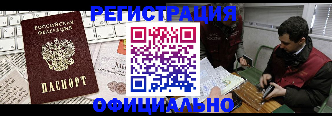 прописка для военкомата в Лебедяни