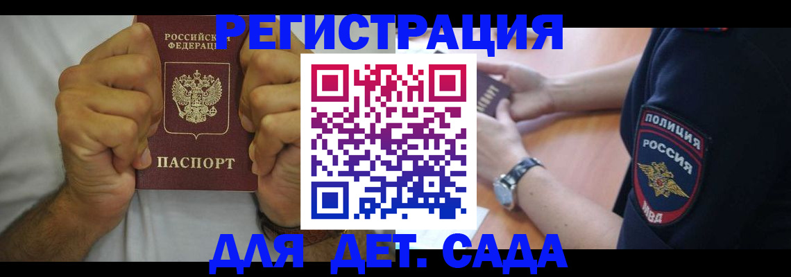 прописка для работы в Лебедяни